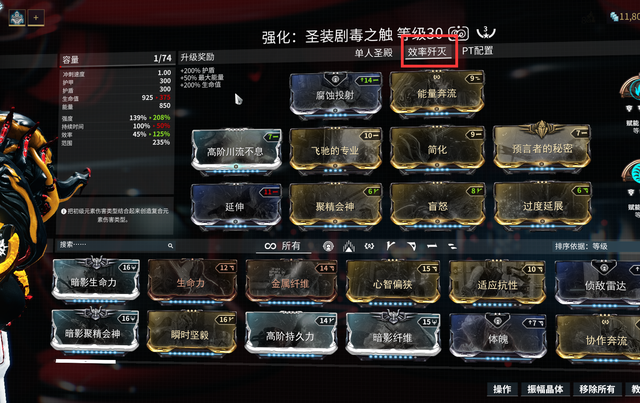 星际战甲萌新前期应该怎么升级2