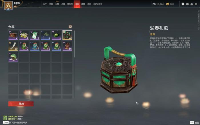 永劫无间10个箱子哪里领3