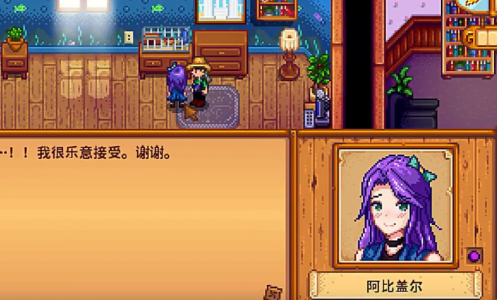 星露谷物语紫头发女孩在哪2