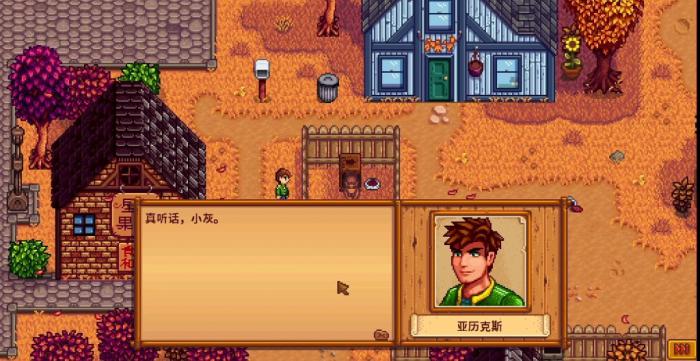 星露谷物语最后两颗心怎么满上3