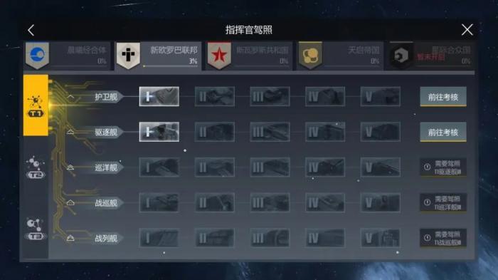 第二银河属性点怎么获得3