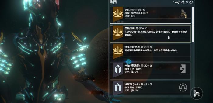 星际战甲专精怎么点2