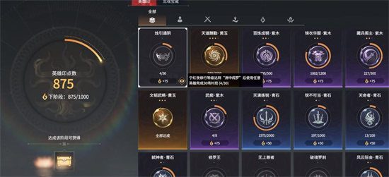 永劫无间烛影通阴怎么解锁3