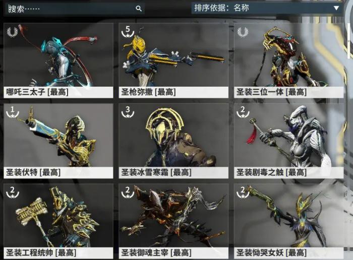 星际战甲重复的战甲怎么办2