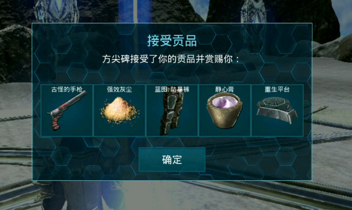 方舟生存进化手游神器是什么2