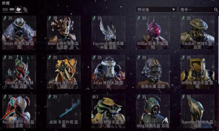 星际战甲神秘电波任务怎么解密3