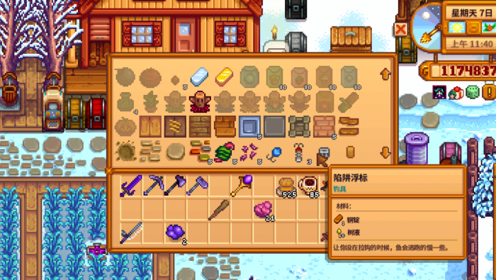 星露谷物语钓具怎么使用3