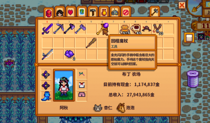 星露谷物语铁剑怎么升级2