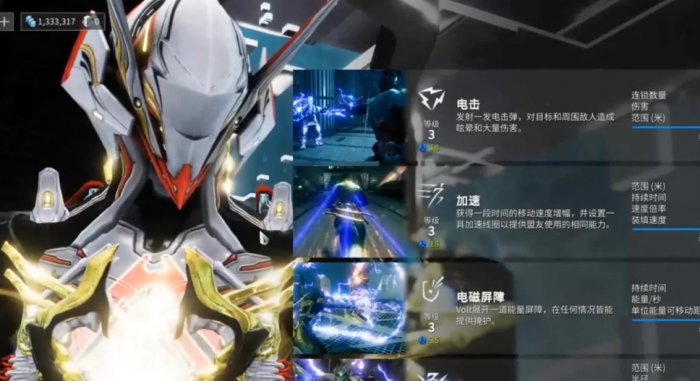 星际战甲扎里曼号怎么去1