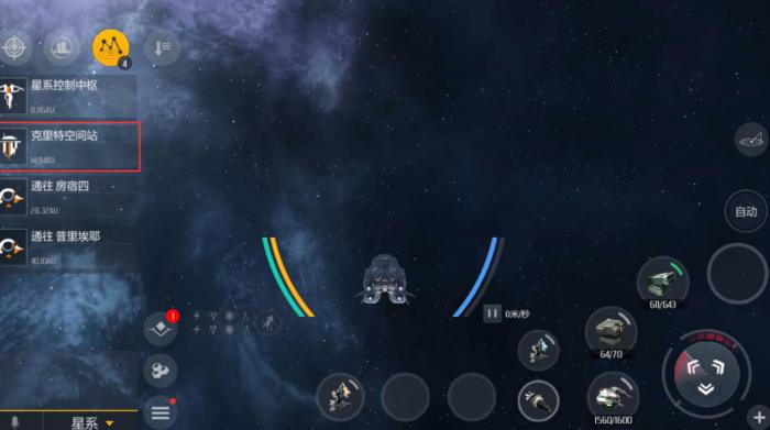 第二银河定向扫描器怎么得3