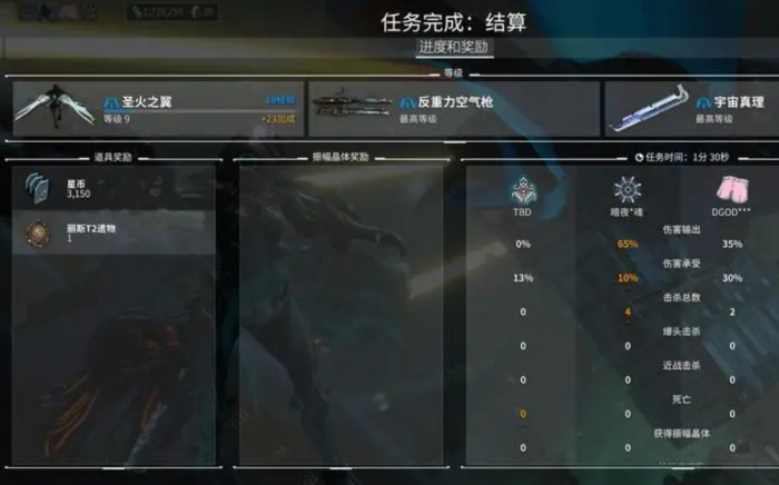 星际战甲怎么查看材料掉落1