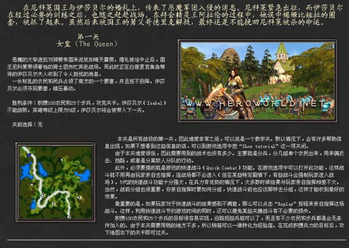 英雄无敌5伊莎贝尔技能如何选择2