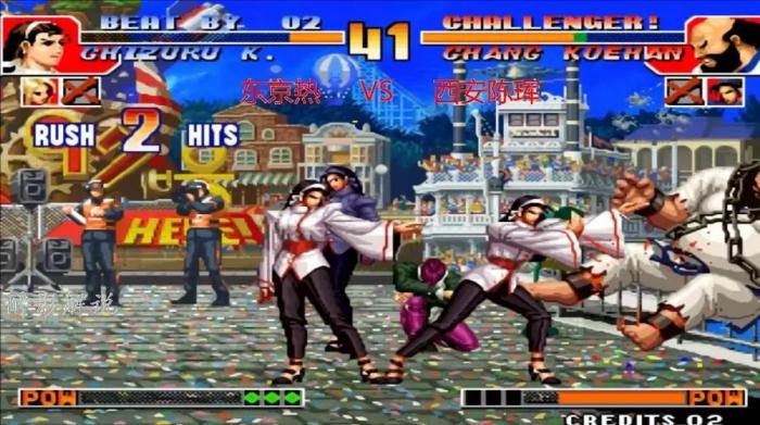 拳皇97熊爪模式游戏怎么玩1