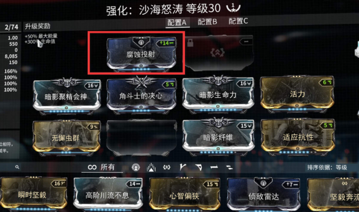 星际战甲私发侵入怎么触发3