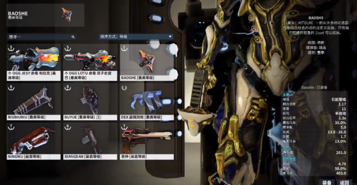 星际战甲武器75什么价位2