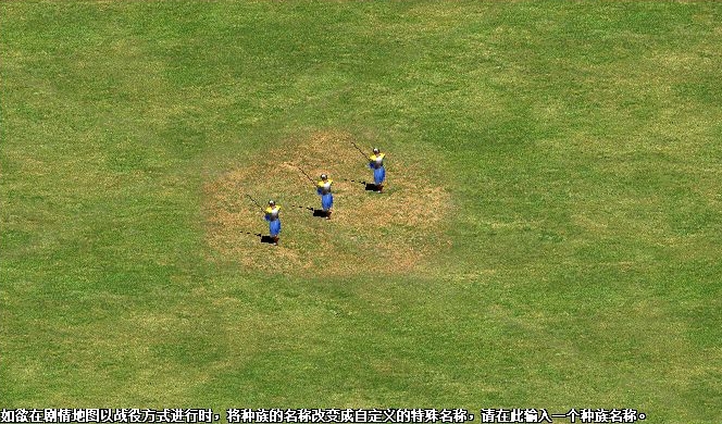 帝国时代2如何选择位置3