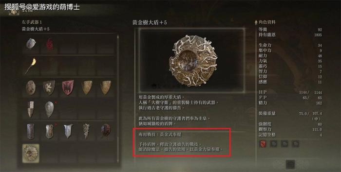 艾尔登法环玩法有哪些1