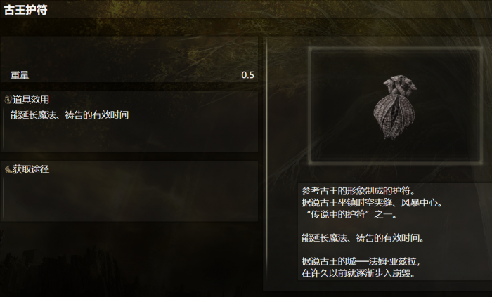 艾尔登法环玩法有哪些3