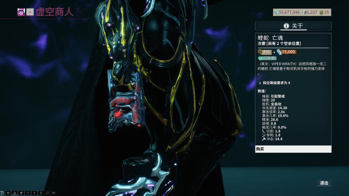 星际战甲虚空怎么解锁2