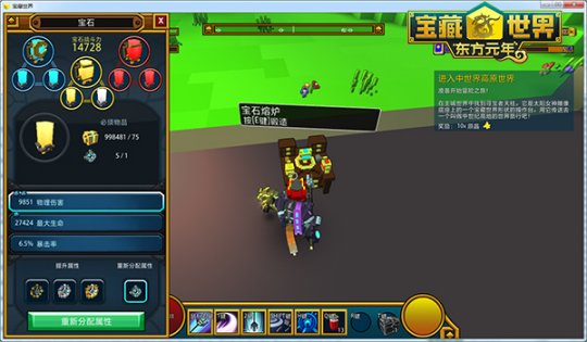 宝藏世界先锋卫士怎么获得技能2