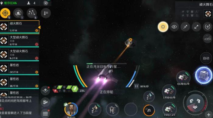 第二银河故事暗流怎么完成3