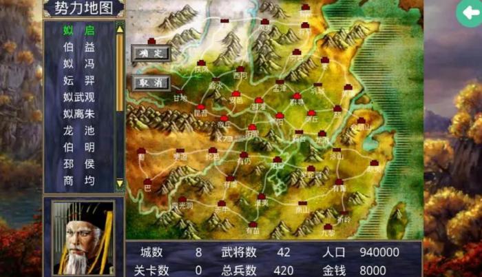 三国群英传2乱阵有什么用3