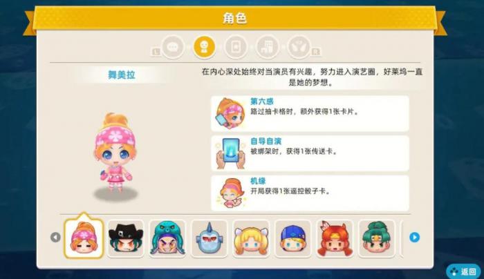 大富翁10哪个人物好3