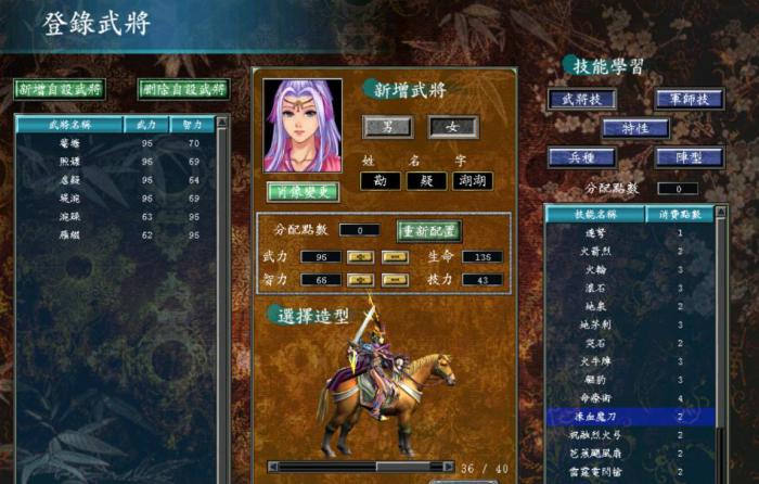 三国群英传7怎么升级兵种3