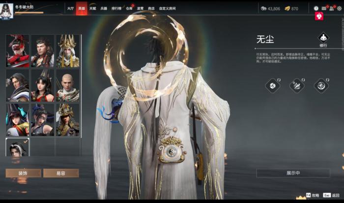 永劫无间抓僵直技巧怎么使用2