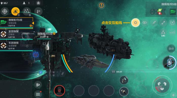 第二银河舰船如何升降高度1