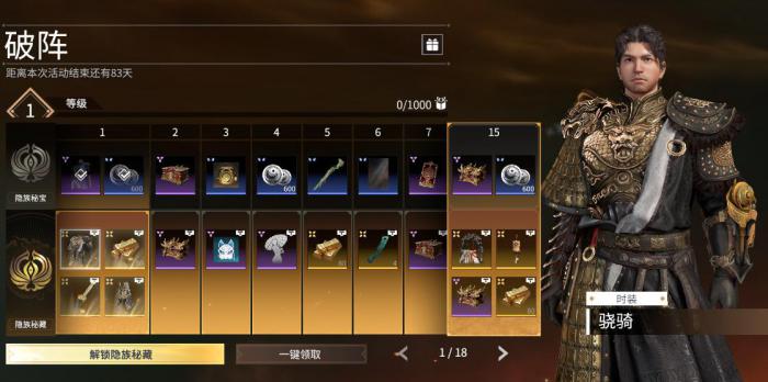 永劫无间为什么解锁不了天赋3