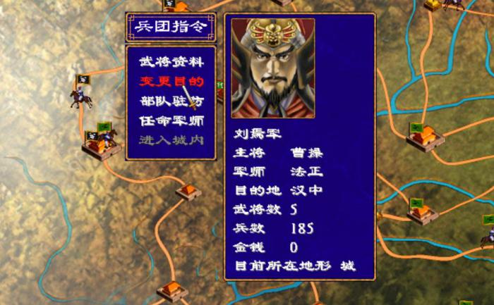 三国群英传2女性角色怎么获得3