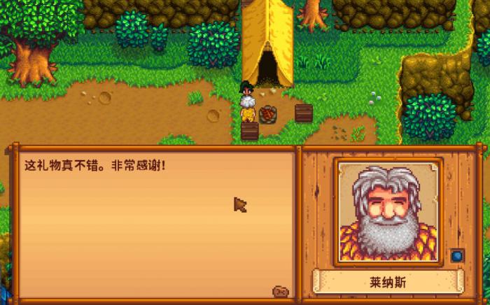 星露谷物语法师好感度怎么刷1