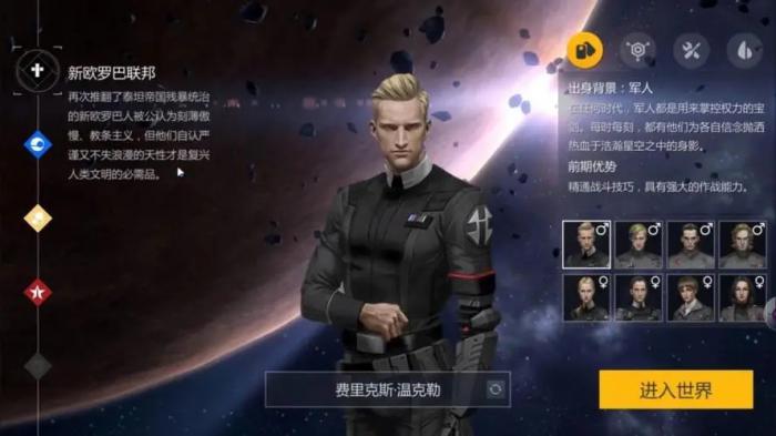 第二银河工程师属性有哪些3