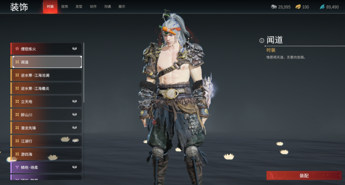 永劫无间季沧海怎么颠勺3