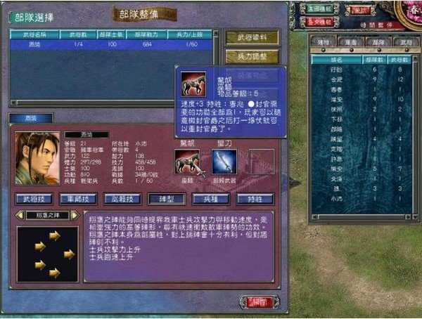 三国群英传7怎么练级快啊2