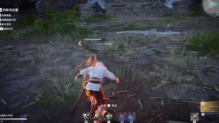 永劫无间怎么跟队友交流1