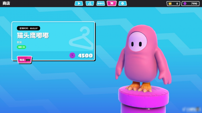 糖豆人怎么开自定义房间3