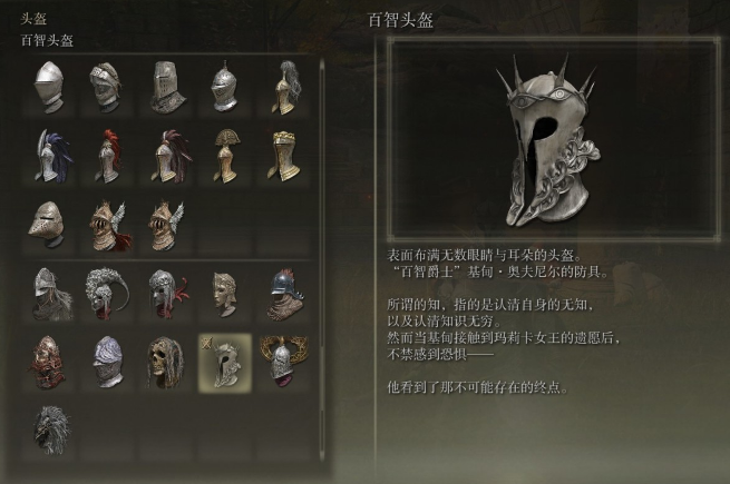 艾尔登法环职业选择有什么影响3