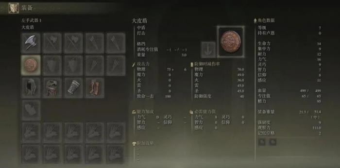 艾尔登法环选什么职业最帅2