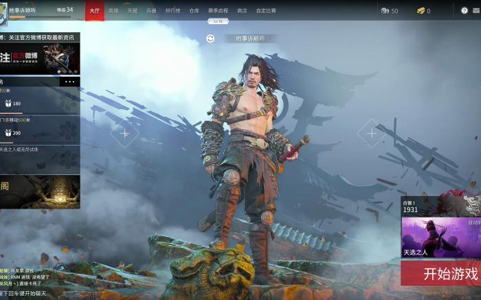 永劫无间还魂花怎么用3