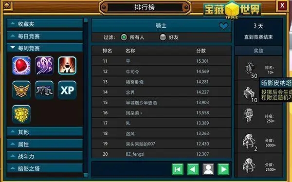 宝藏世界附魔宝石箱怎么获得2