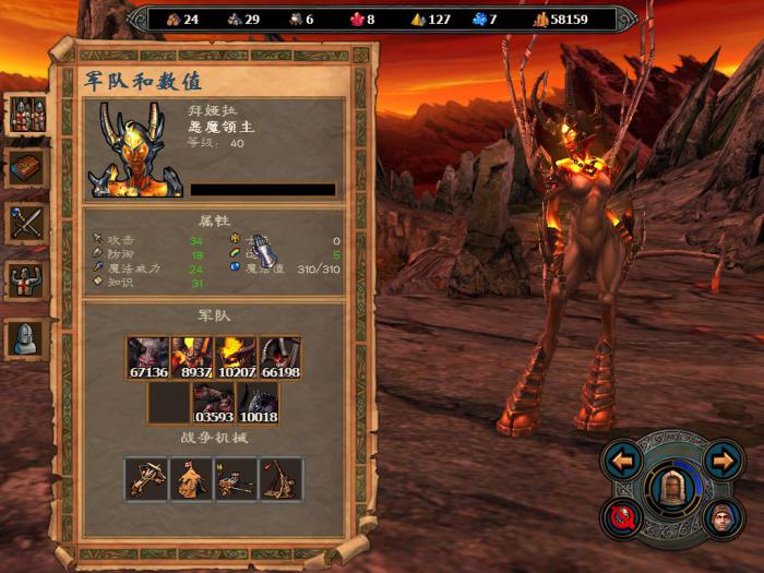 英雄无敌5中立兵种有哪些1