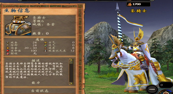 英雄无敌5中立兵种有哪些3