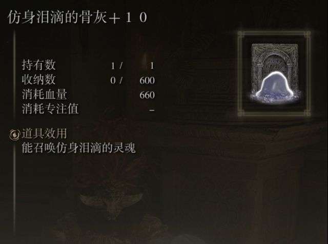 艾尔登法环最强信仰流派怎么加点2