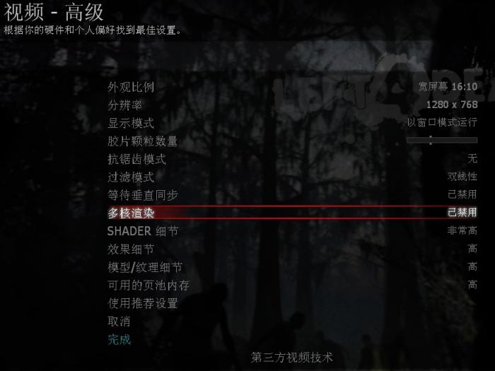 求生之路2键位怎么自定义1