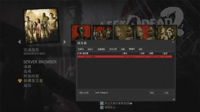 求生之路2键位怎么自定义2