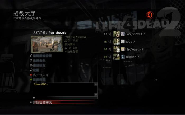 求生之路2键位怎么自定义3