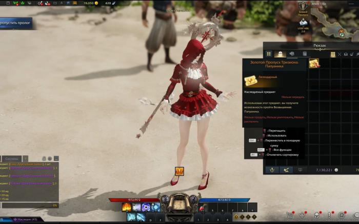 失落的方舟1490后怎么提升2