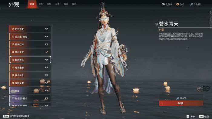 永劫无间飞索皮肤怎么获得3